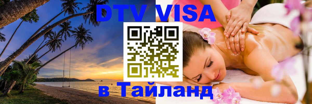 Оформление DTV визы под ключ: стоимость и тарифы, только загранпаспорт - 19.11.2025 